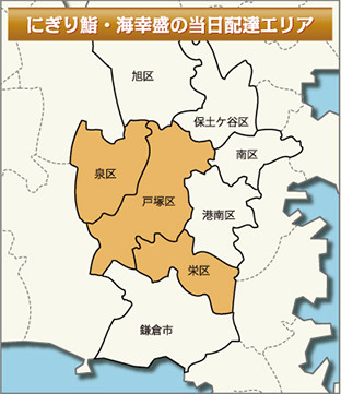 当日のお届け料理 配達エリア