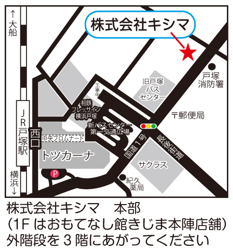 キシマ本部 地図
