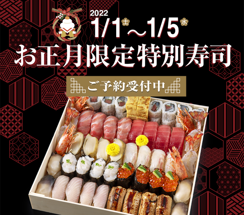 海鮮・会席料理のきじま｜横浜の慶事・法事・ご宴会から歓送迎会、忘 